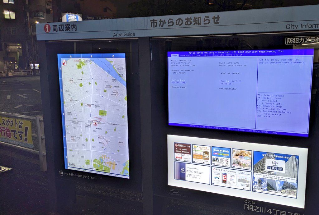 tanu_un_tanu's tweet image. 市川市内某駅前の案内板、BIOS画面が表示されてる模様。

#市川市 #案内板 #BIOS