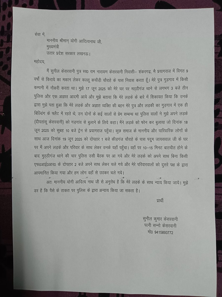 HarshHarsh0697's tweet photo. आजकल के लड़कों को लड़कियों से बचाया जाए लड़कों को बचाओ , Save Boys 
@CMOfficeUP @UPGovt 
@Uppolice @dgpup https://t.co/FWDzjnLyGr