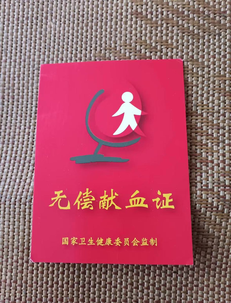 xiaomanyao69's tweet photo. 今天献血啦超勇敢[庆祝]                      今天还是志愿小孟，还献了血，我们寝室都献啦，一人一个大保温瓶 https://t.co/5hBFjW9Mei