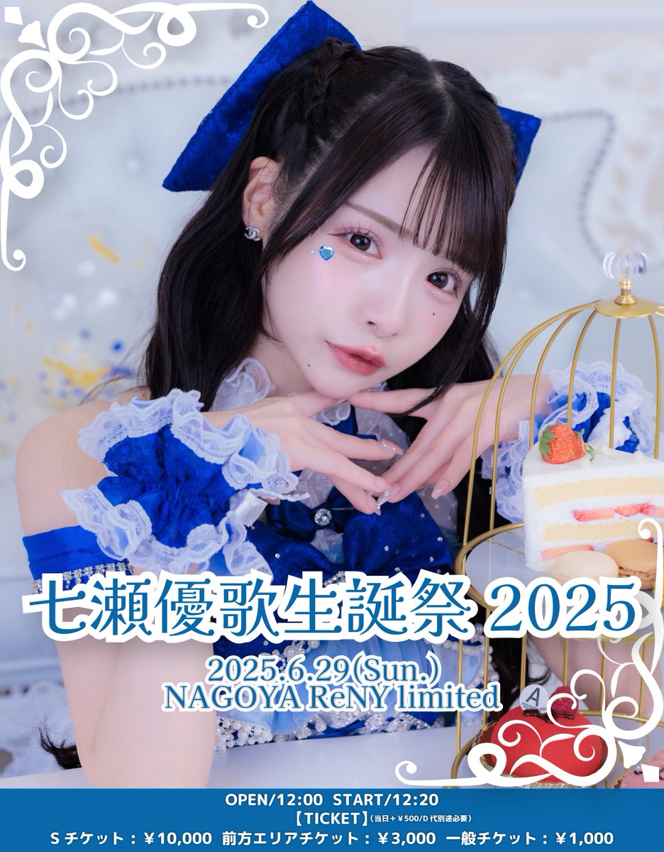 君に、胸キュン。 on X