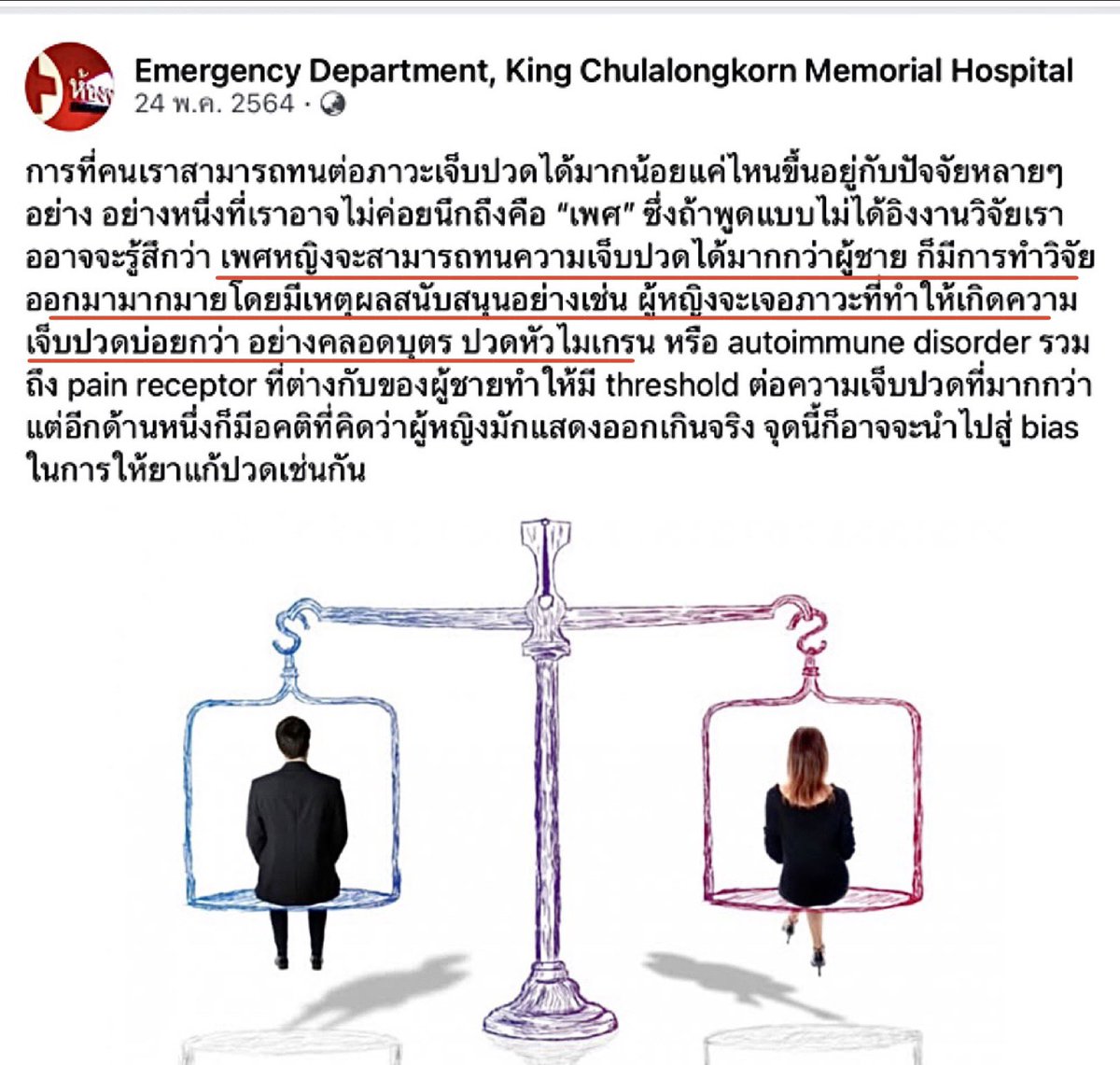 <a href="/UvgtdERt4PWmcjF/">R here</a> เคยอ่านเจอการวิจัย เค้าบอกว่าผญ ทนความเจ็บได้ดีกว่าผช เพราะเจอภาวะที่ทำให้เกิดความเจ็บปวดบ่อยกว่าเช่นการคลอดลูก ปวดหัวไมเกรน