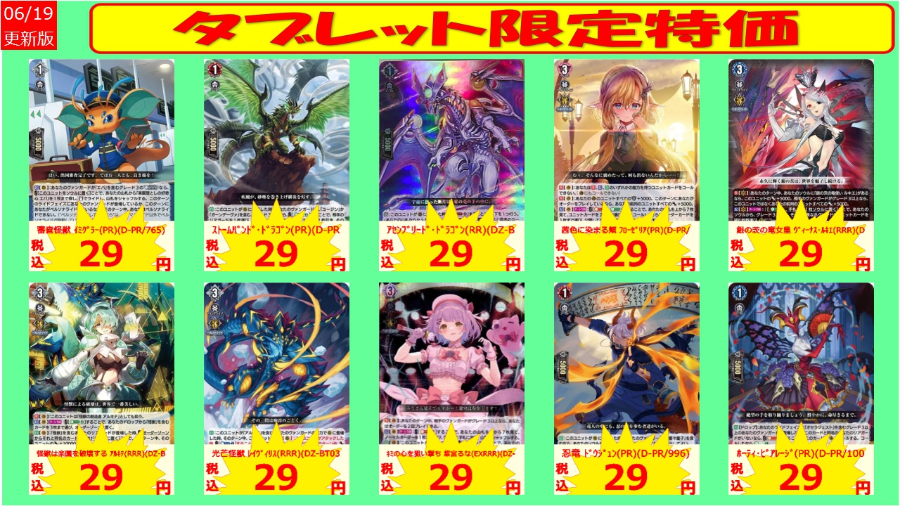 怪獣は楽園を破壊するアルキテ【SEC】{DZ-BT03/SEC04}《ブラント