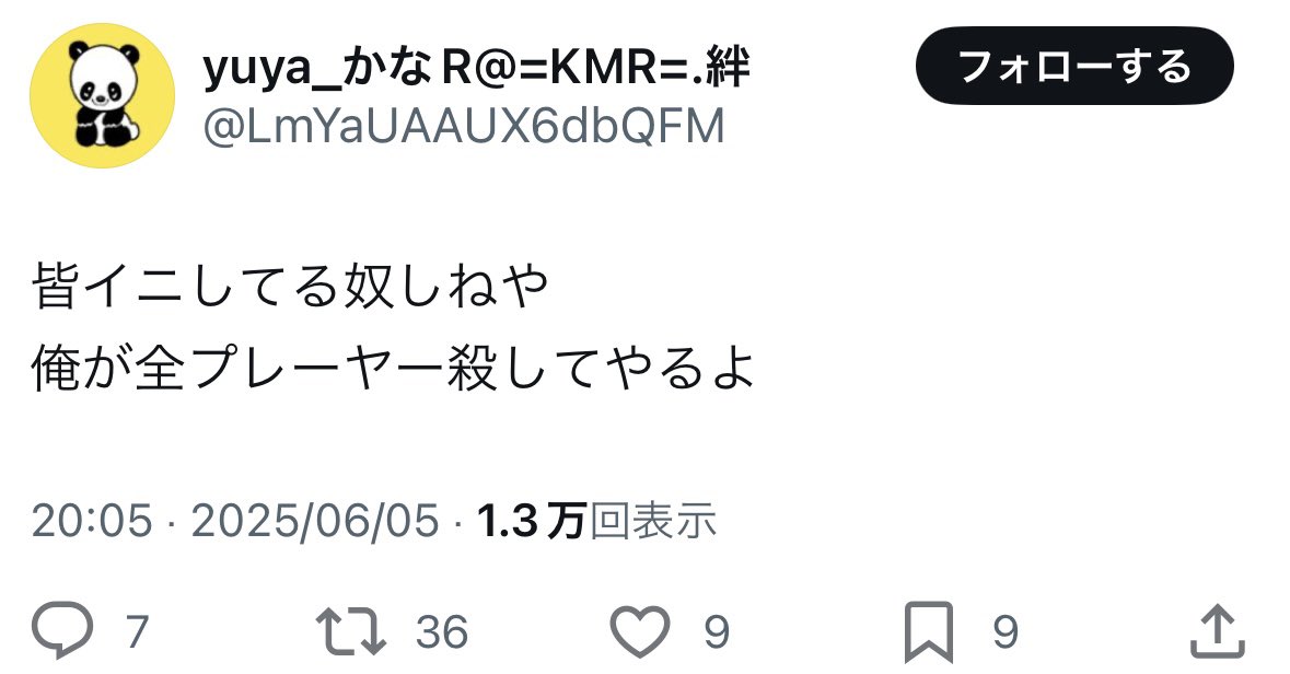 俺は言いたい
この人AKB見始めて大後悔並みに酷いアンチだ！！
