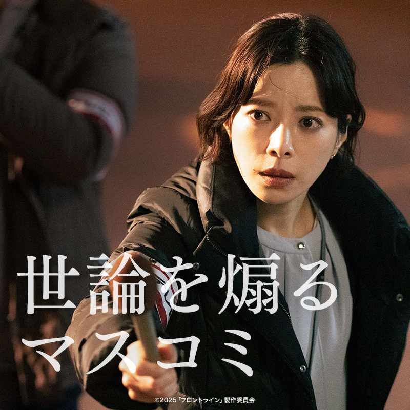 frontline2025's tweet photo. ◤￣
    #フロントラインを目指せ！
 ❮❮ 限定映像をシェアしよう ❯❯
　　　　　���　　　　　　 ＿◢

👇アイコンから名シーンを選んでRP(リポスト)！
コンプリートでサイン入りプレスを含む
『映画フロントライン』セットを3名様に🎁

“事実に基づく”感動のドラマ
#映画フロントライン 絶賛上映中