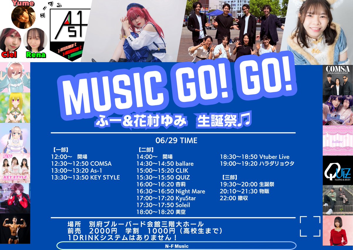 smilkit_oita's tweet image. 皆さん、こんばんは！

6/29（日）別府ブルーバード会館で行われるMUSIC GO! GO!にて、Vtuber Liveを行うことになりました！

桜宮みてる、ノエル•クレール、あい•らぶの3人が出演します✨

皆さんぜひ遊びに来てください！！

#桜宮みてる
#エルルンの日常
#らぶloveらぶ