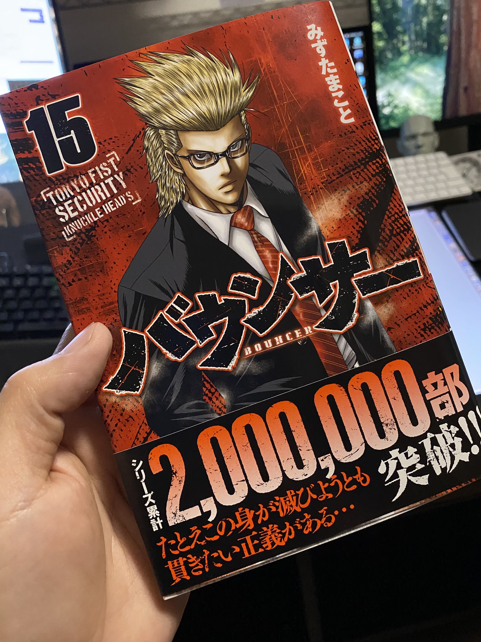 Out　バウンサー　漫画全巻セット　みずたまこと バウンサー コミック 1-14巻セット (秋田書店) | みずたまこと