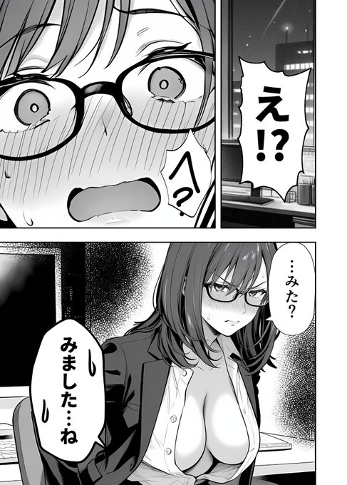 「…見たなら、代わりにさ…」

赤面しながら強気で迫ってくる女上司に
逃げ場なんてなかった。
そのまま押し倒され、
支配される夜が始まる──

#あなたが主導権 2話/全3話 
#月岡マンガ 