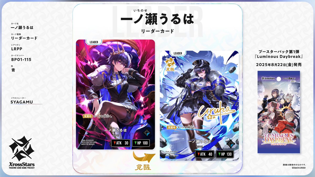 LRPP 一ノ瀬うるは