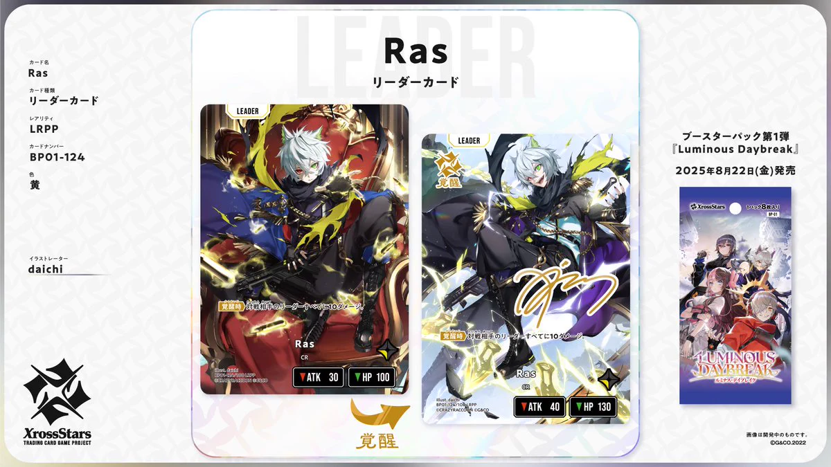 Xross Stars【公式】 on X: 