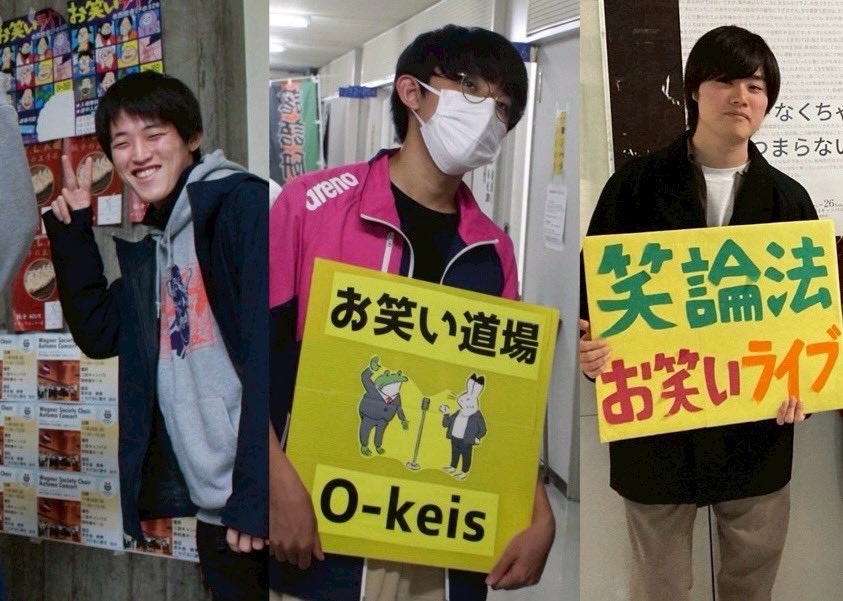 【ゲスト紹介③】
カオスネルドラント
慶應義塾大学お笑い道場O-keis