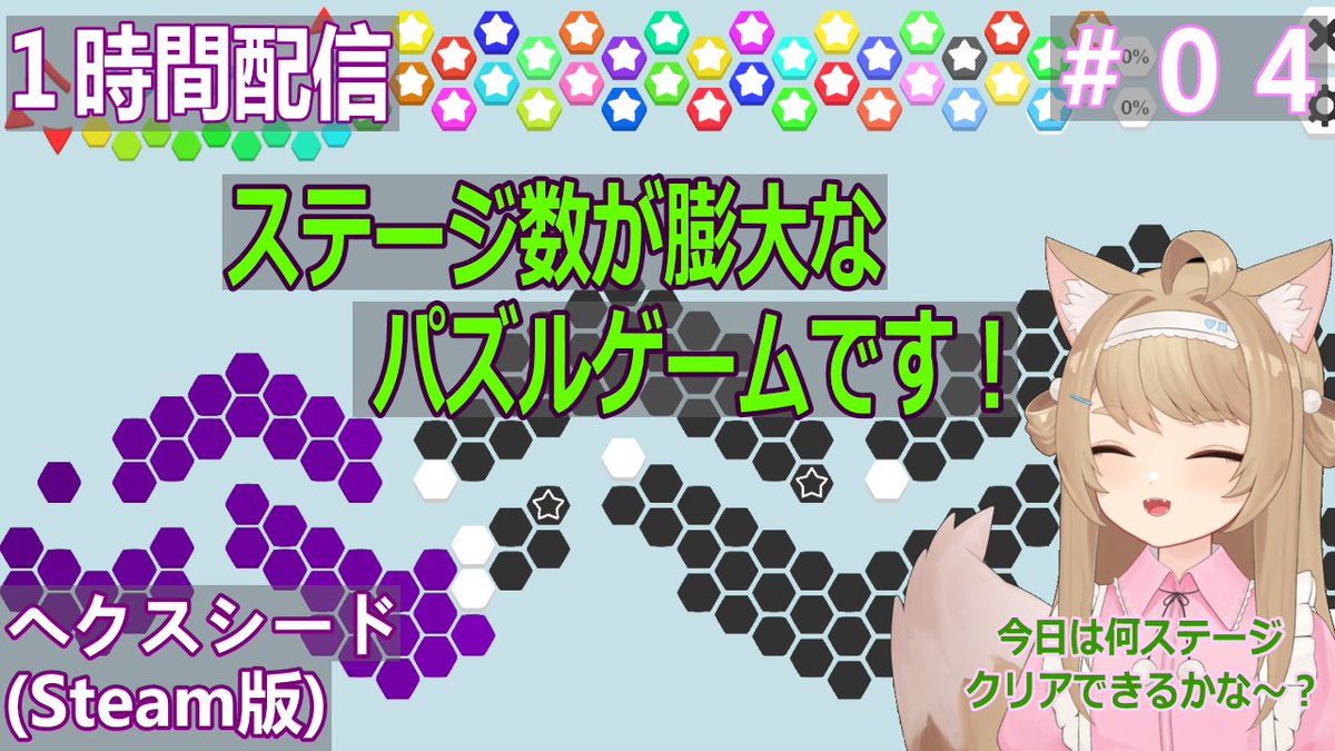 kusa_kitsune's tweet photo. ヘクスシードを1~2時間ゲームプレイ!#04
22:00からスタートです!
https://t.co/LJ7Dx8zMc4
セーブデータの関係で
「スミレ科」ステージをやっていきます
#ヘクスシード
#hexceed https://t.co/01VudMwqdU