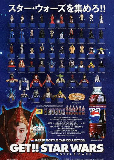 SWのボトルキャップについて

EP1公開の1999年、ペプシコーラはSWのボトルキャップをおまけにした
ランダム性とその多様性に魅了され、多くの人がペプシを買い漁り伝説的なコラボに

復活を望む声も大きいが、下記の通り公取委の指摘があり、現在はこの仕様はほぼ不可能に

#もっと知るSW