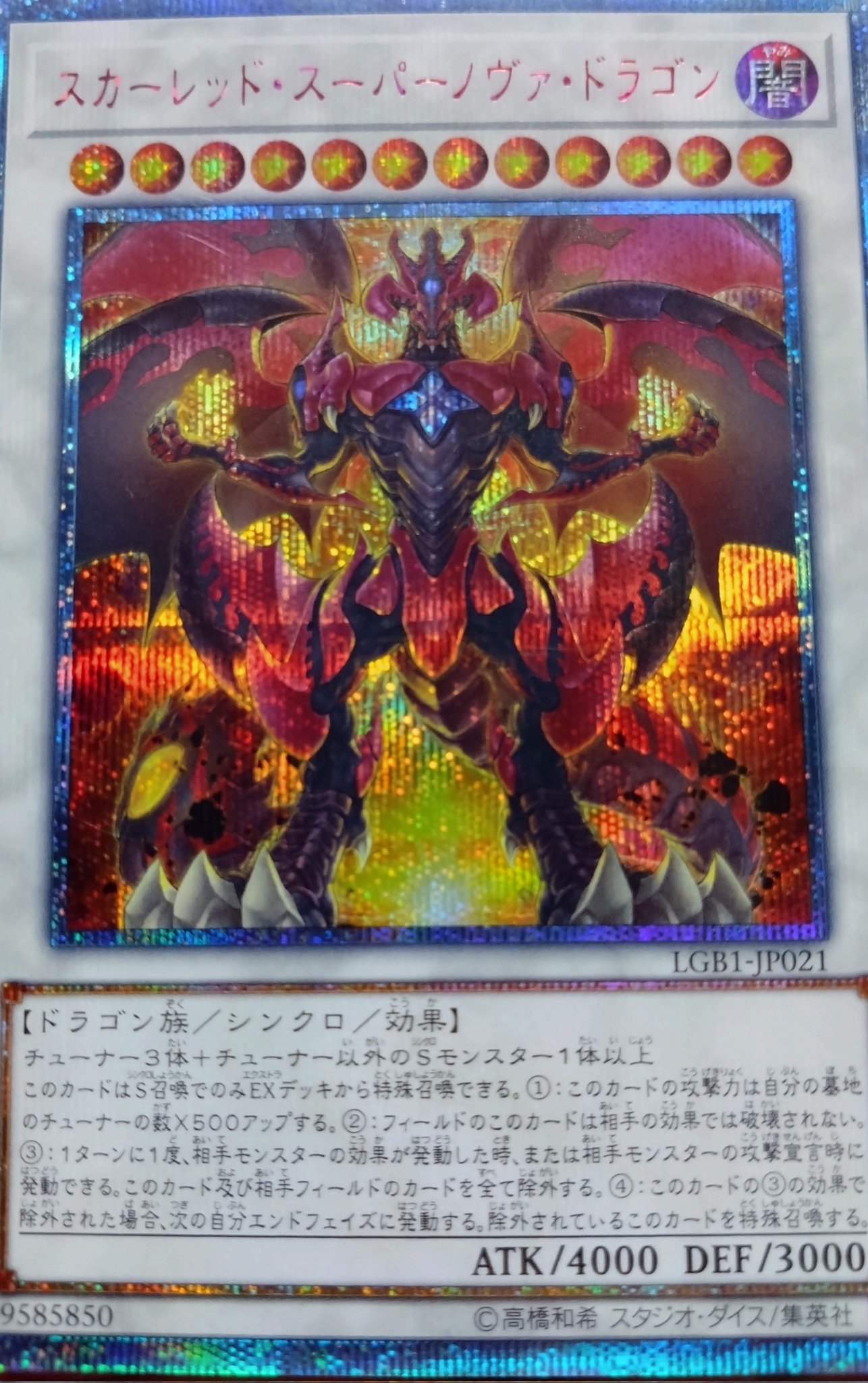 ⭕️⭕️美品‼️最終お値下げ❗実機創聖アクエリオンⅡ