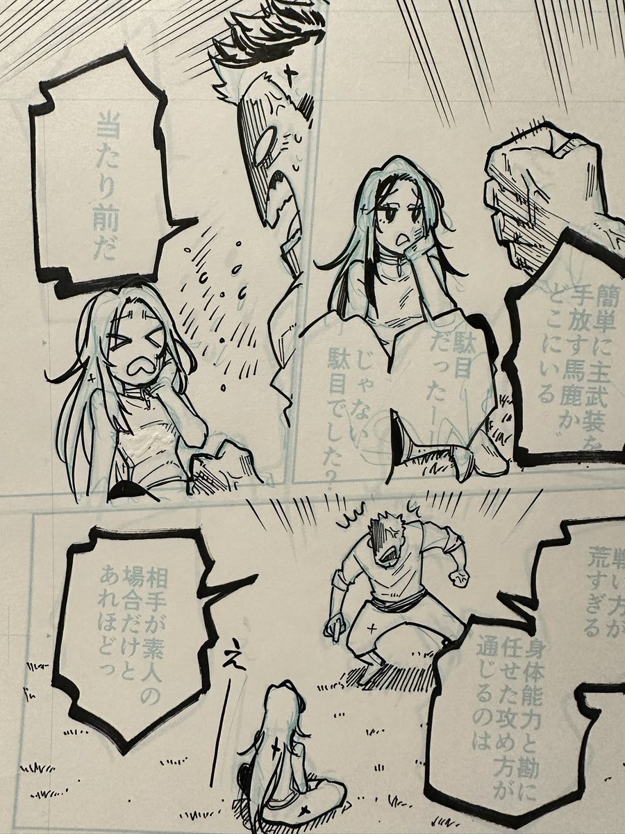 アプリにて本日最新話先行配信開始です🙇
#フリードリヒの戦場
#ガルドプラス https://t.co/EL6ve5FyZh 