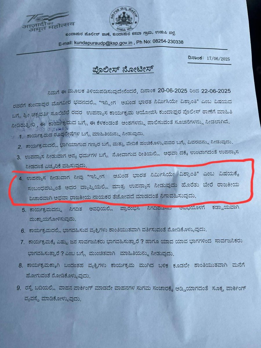 Mohan_HJS's tweet photo. Emergency in the State?

In a lecture on Akhand Bharat by @astitvam, organized in Udupi, the @PoliceUdupi have issued a notice stating that "political topics and criticism of political leaders should not be made."

Is this not a conspiracy to silence the voice of Hindus?

(1/2) https://t.co/DXs16iWTdn