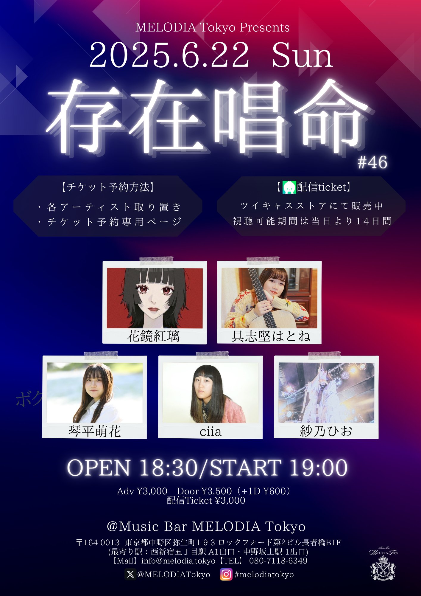 Music Bar MELODIA Tokyo on X: 