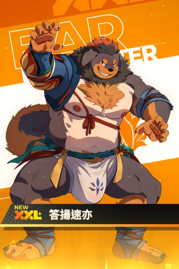 大哥，你下面那包是否太大包......