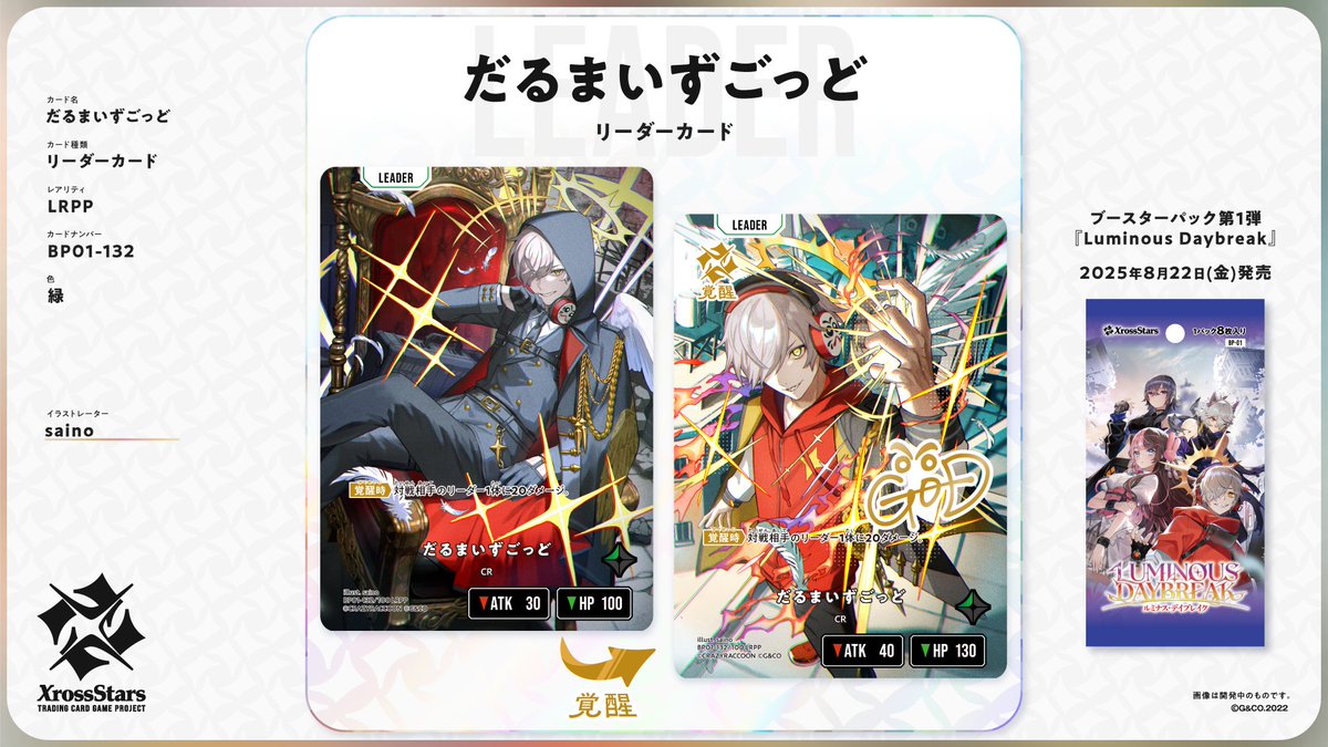 LRPP だるまいずごっど