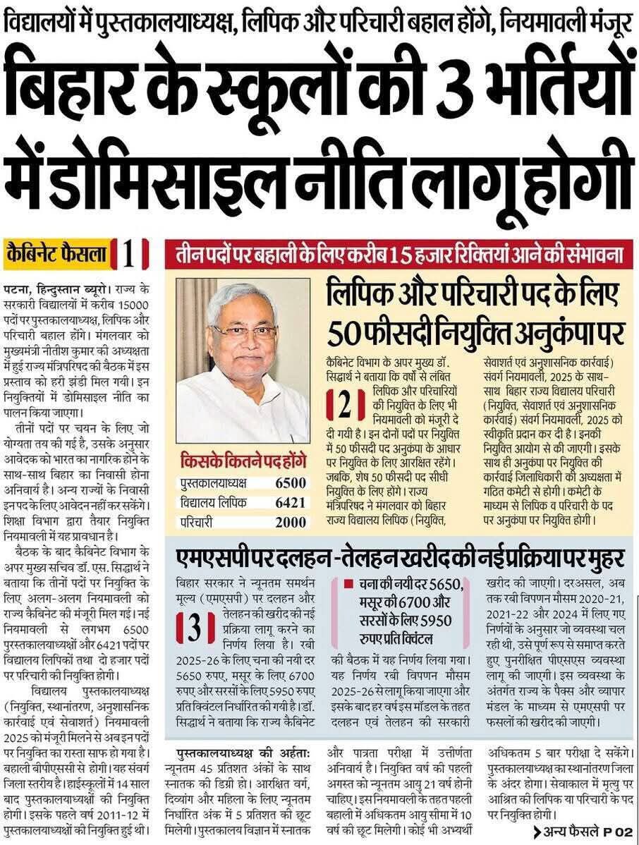 क्या झारखंड में यह मुमकिन है ??