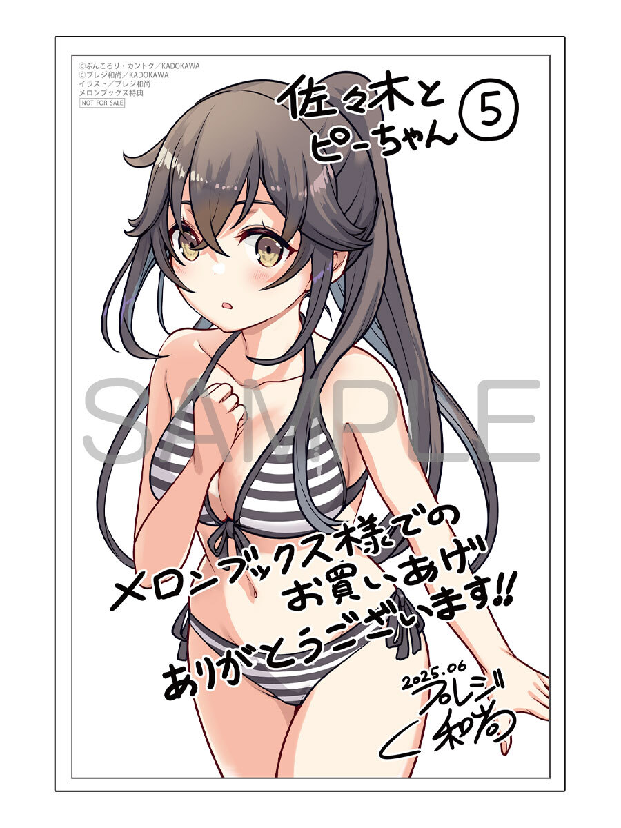 m*n様 佐々木とピーちゃん 全巻初版 10巻セット メロンブックス特典付き 新品 メロンブックス特典付き 小説全巻】佐々木とピーちゃん 1