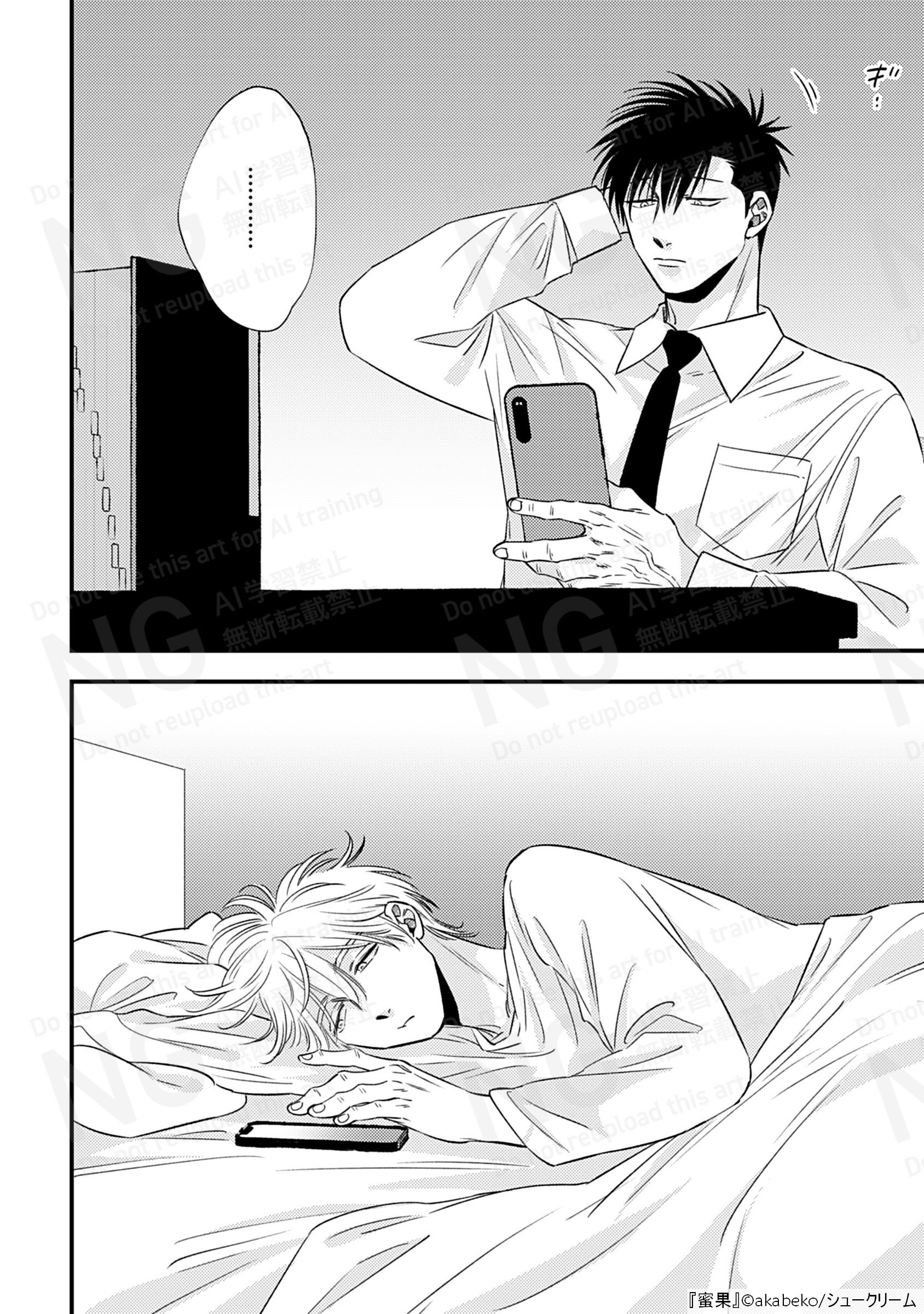 Amazon.co.jp: 蜜果(4) (from RED) 電子書籍: akabeko: Kindleストア
