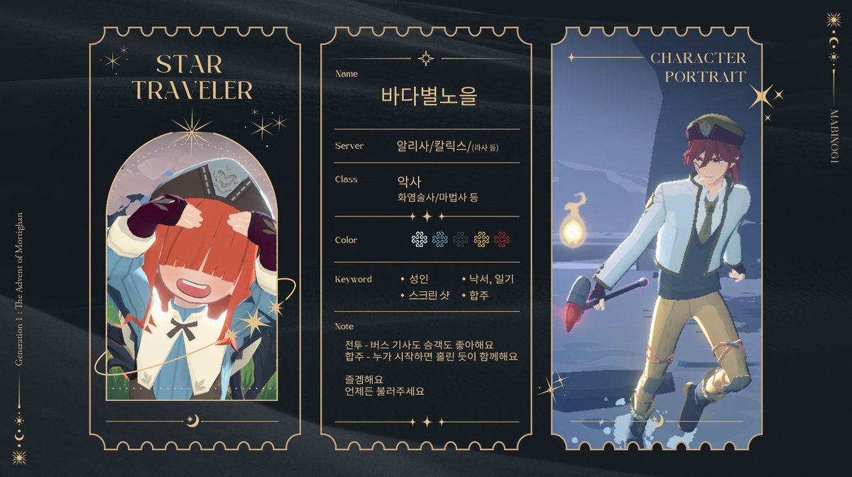 n_seastar's tweet image. 🌊MAIN🌟