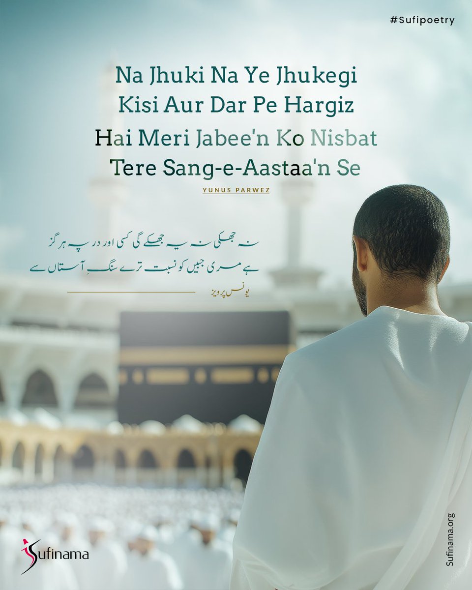 Sufi Poetry/ Yunus Parwez

#Sufinama | #Sufism | #Sufi | #Sufipoetry | #Yunusparwez