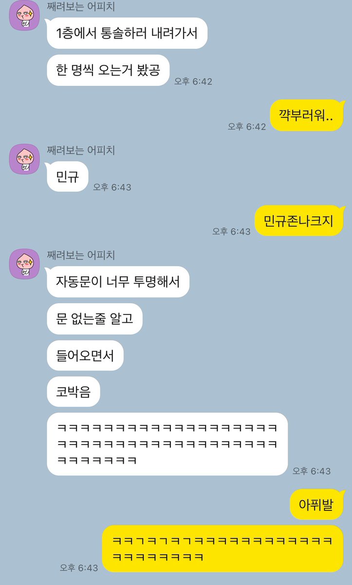 김만규 목격담 하나같이 다웃긴데 내기준 개처웃긴거 1위