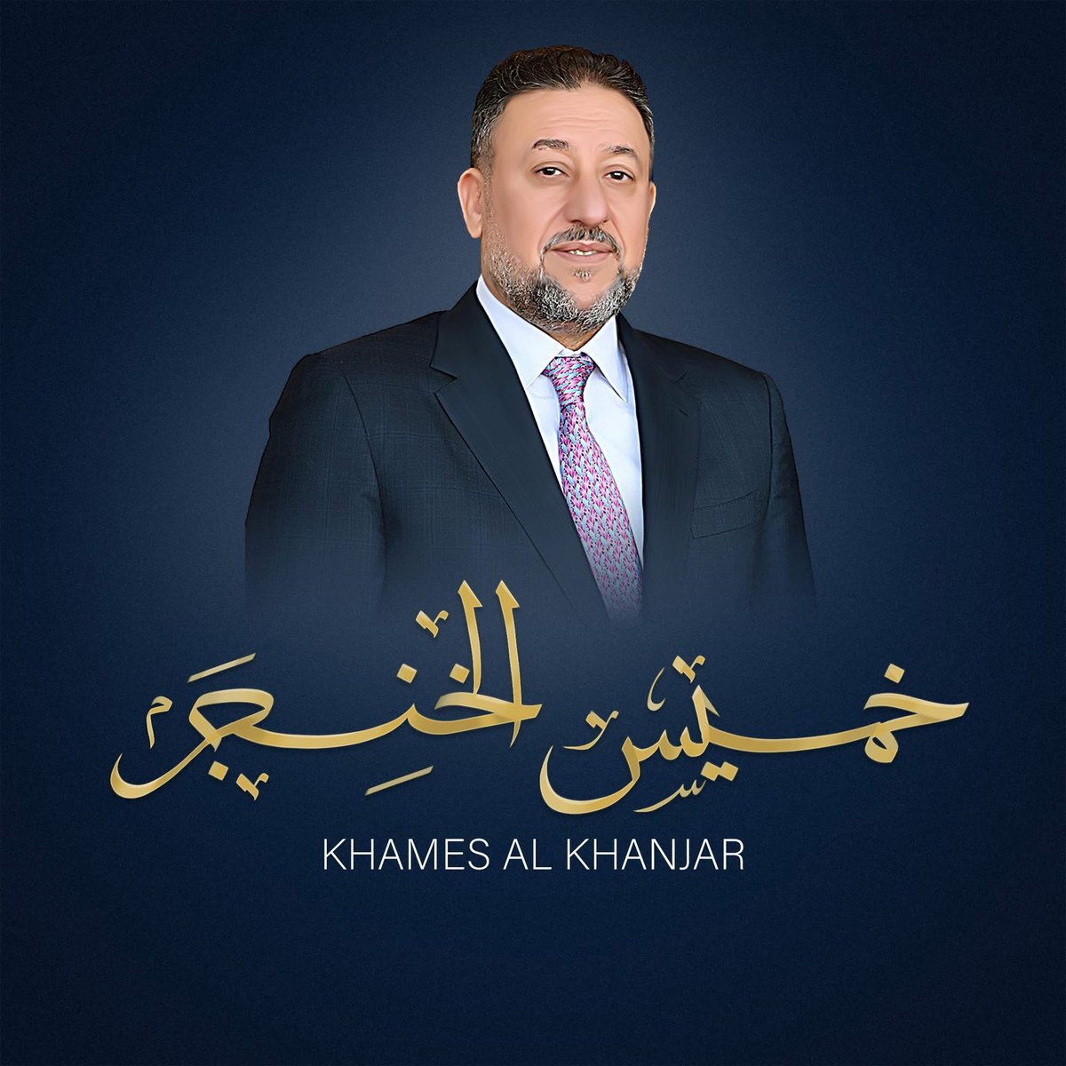 الخنجر يمثلني