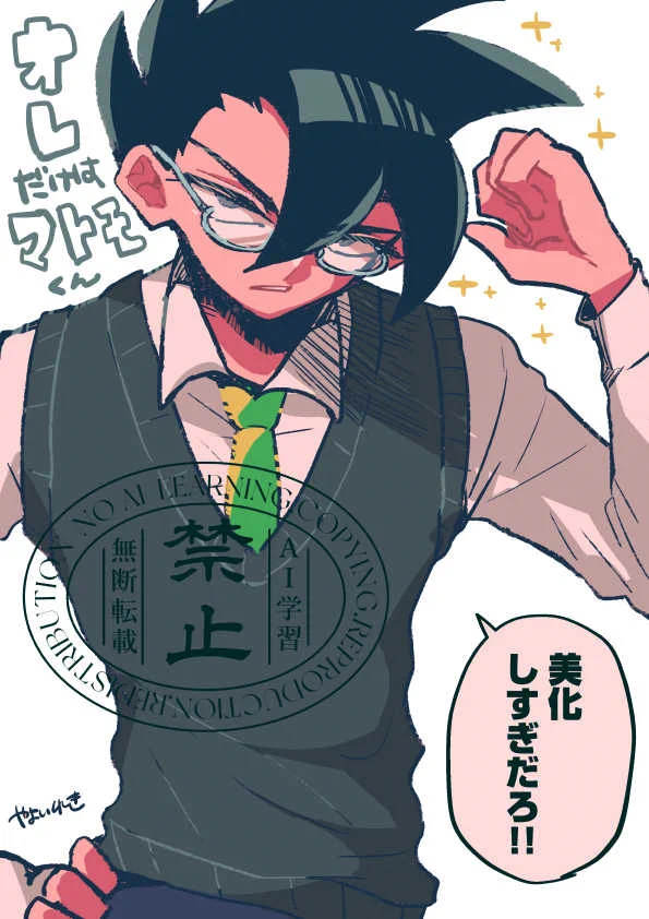 オレだけはマトモくん【公式】 (@Matomo_Tsukkomi) / X