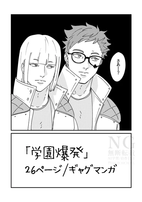 大変!!!!!

いいねされた数だけ描く予定のない漫画の一コマを描く 