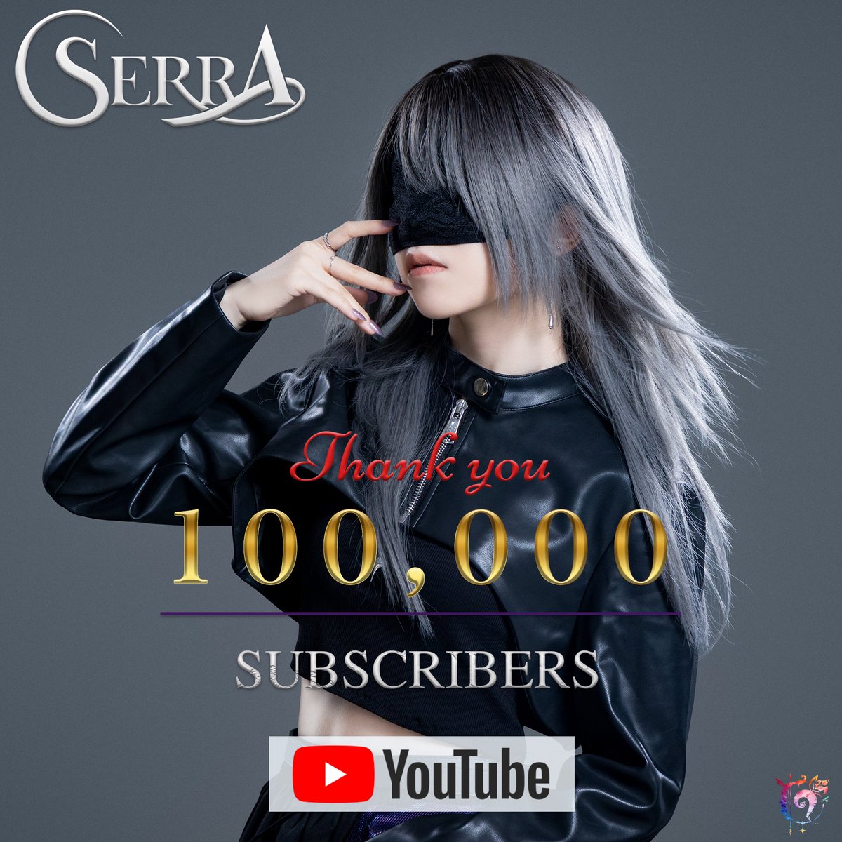 YouTubeチャンネル登録者10万人
ありがとうございます…！！！

夢の10万人を、みんなと一緒に迎えられて本当に嬉しいです。

今日も生きたい、歌いたいと思えるのは
あなたがいるからだよ。

笑顔や希望をもっともっと届けていくからね。

いつも応援してくれて本当に、ほんとうにありがとう…！