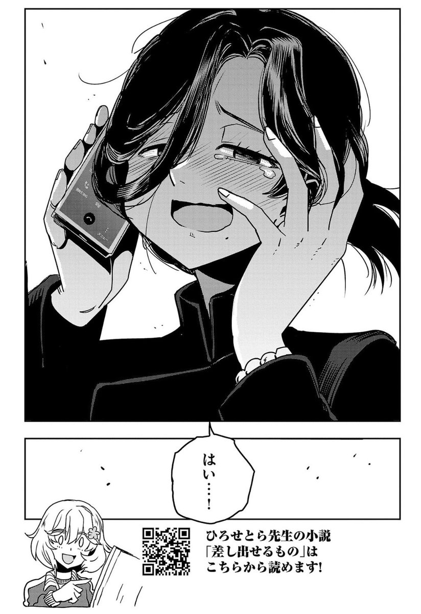 hirocetera's tweet image. はるかリセット第170、171話でご紹介頂いた拙作はこちらからお読み頂けます!
続きもあったり!
「差し出せるもの」
syosetu.org/novel/358735/ #hamelnovel #hmN358735