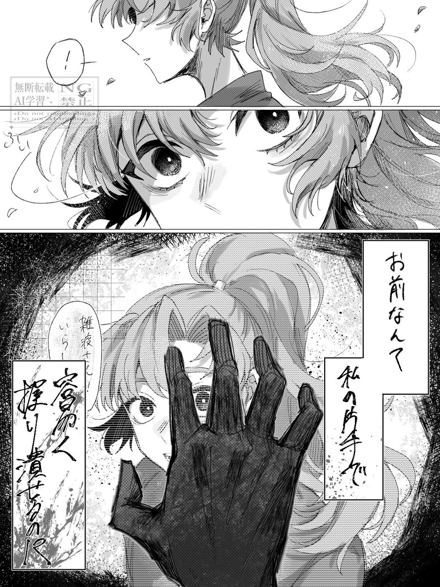 雑さんと伊の話(2/9)
ほんのり雑伊
雑さんからみたら15歳なんてまだ子どもだし危なっかしくてしょうがないだろうなって