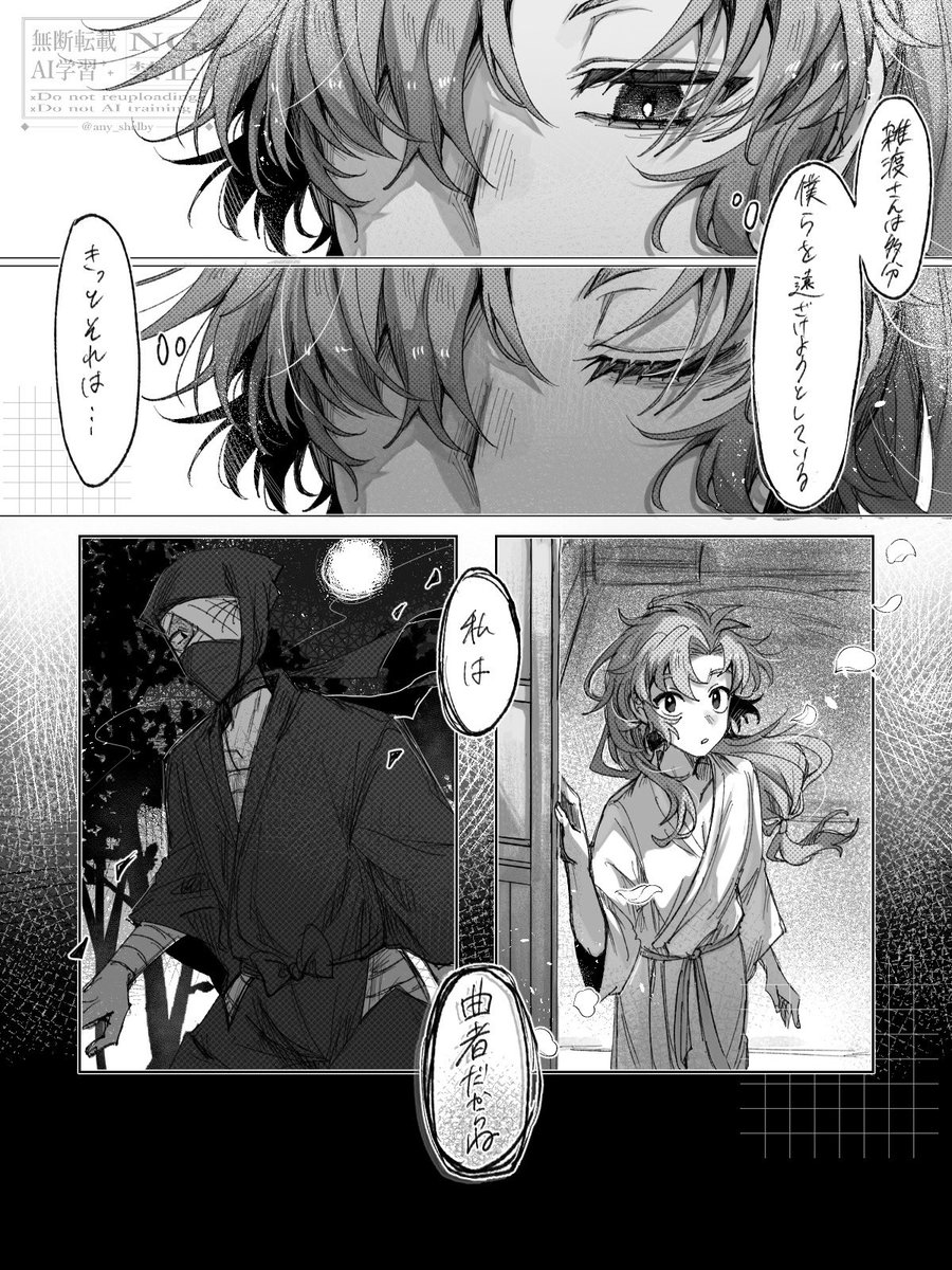 雑さんと伊の話(6/9)