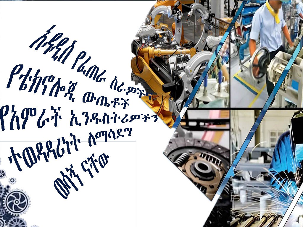 Ethiopia Ministry of Industry (@ethio_industry) on Twitter photo 