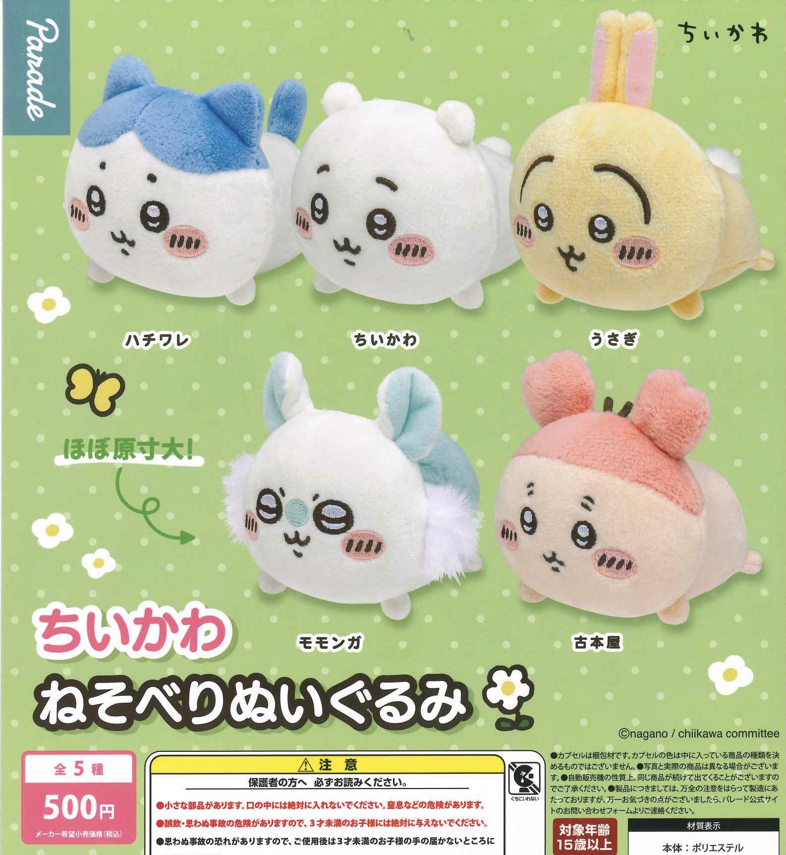 ガチャピン f8da28d67db4faeea87039b9de92ba