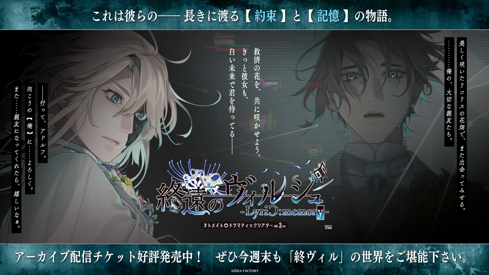 公式】オトメイト (@OtomateWeb) / X