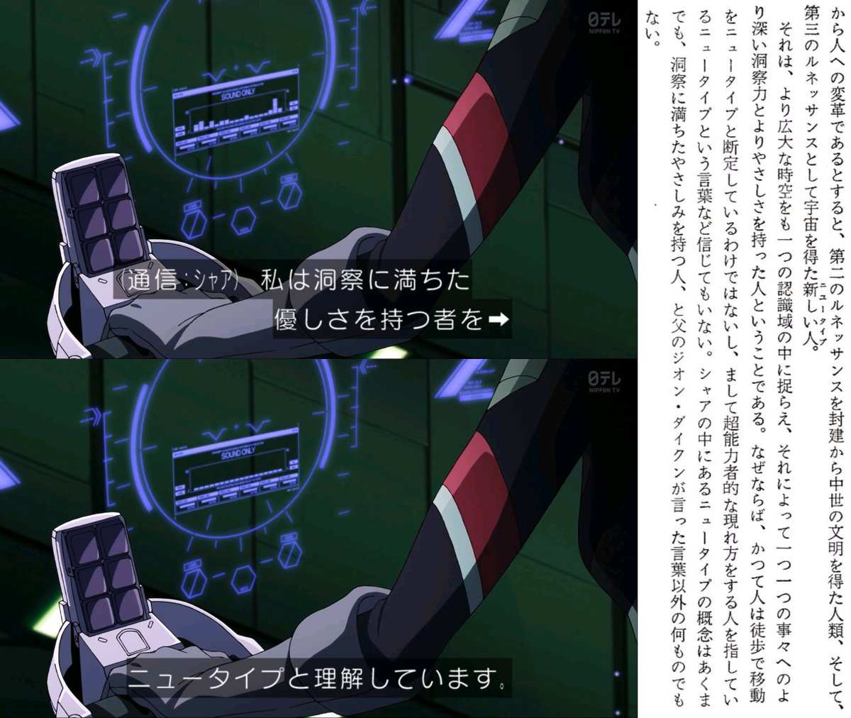 シャア専用ブログ on X