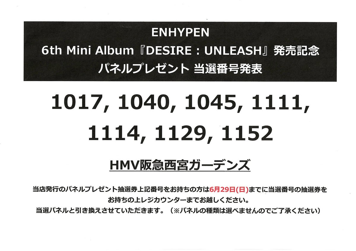 Happiness （1〜2日以内発送）様 HMV 阪急西宮ガーデンズ on X: 