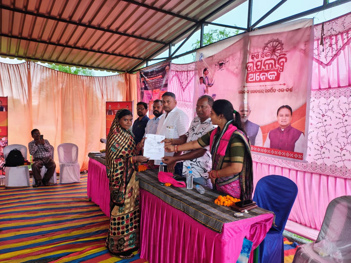 Dhankauda Block Office tweet media