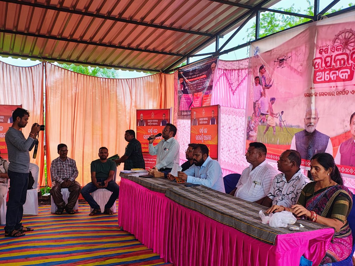 Dhankauda Block Office tweet media