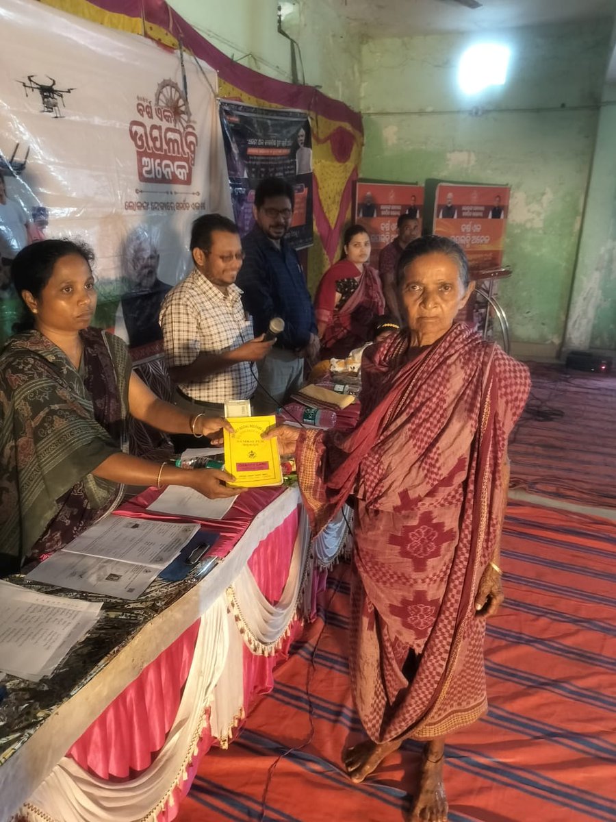 Dhankauda Block Office tweet media