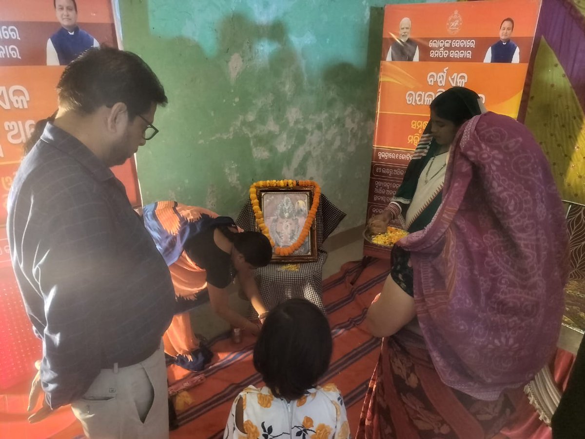 Dhankauda Block Office tweet media