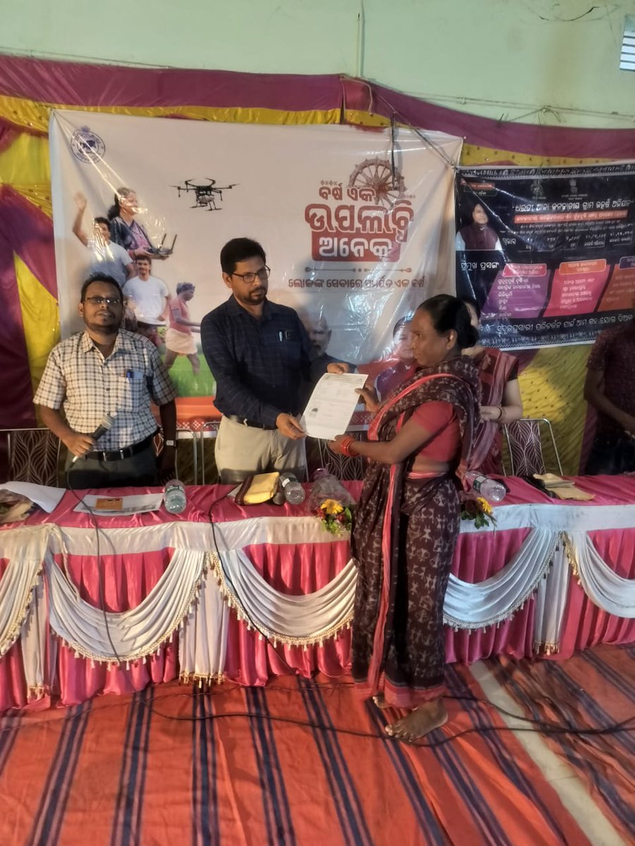 Dhankauda Block Office tweet media
