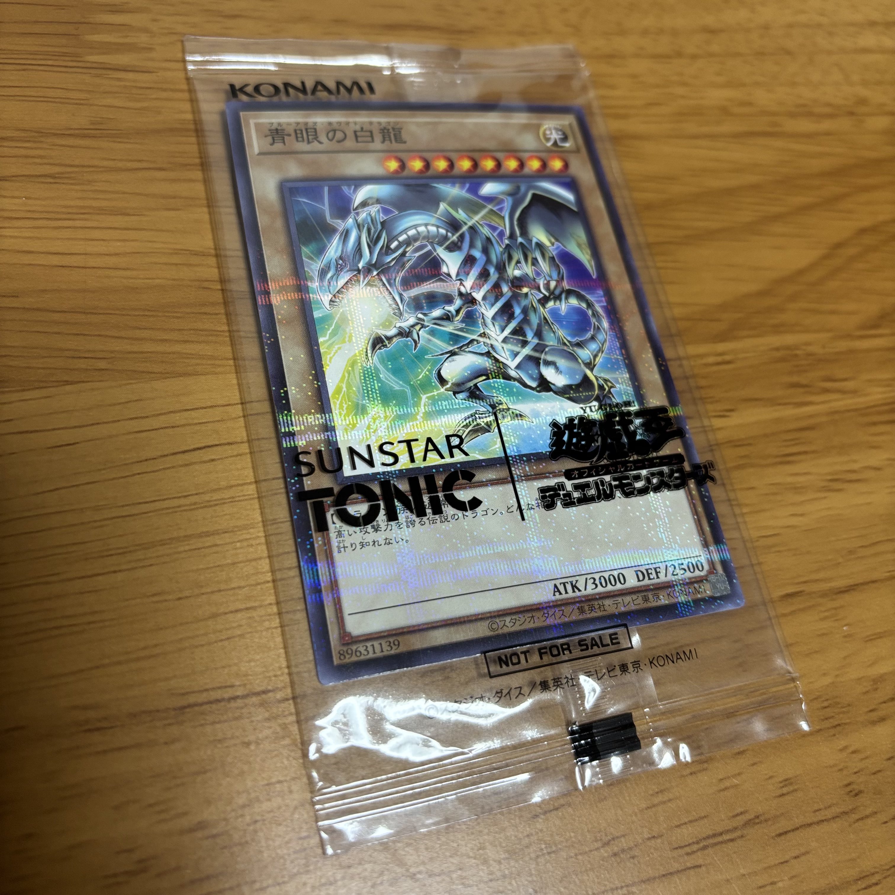 期間限定キャンペーン 遊戯王×SUNSTAR TONIC コラボ 青眼の白龍 限定コラボカード9枚 遊戯王OCG デュエルモンスターズ