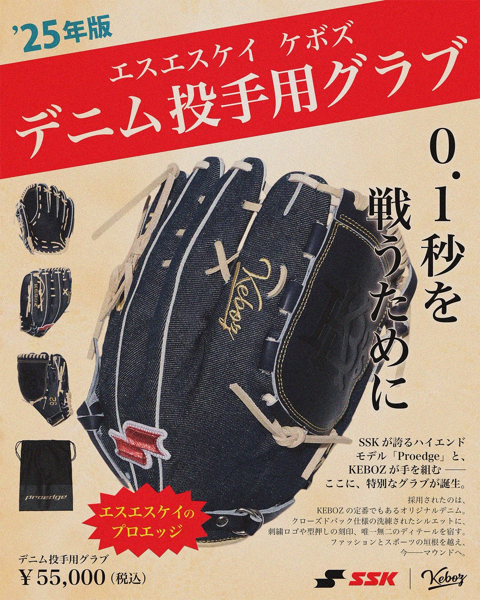 SSK - numbernein 良型 紐交換 プロ 高校野球 ボーイズ シニア 野球 SSK 硬式バット 新基準対応 エスエスケイ プロエッジ 低