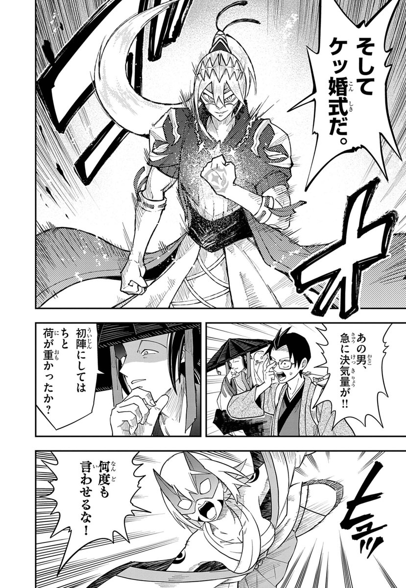 Post by ケツバトラー【③巻12/26発売!!】 on X: (4/6)