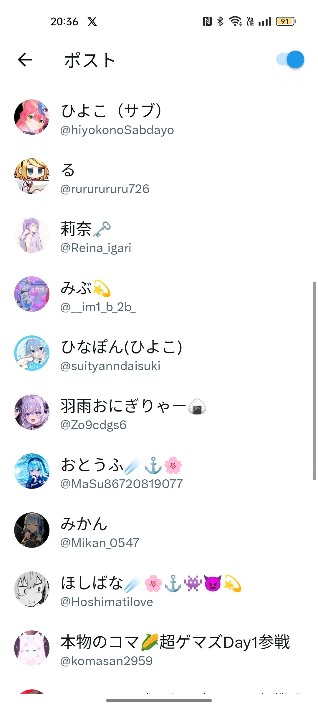 最終確認】ご利用端末の登録状況をご確認ください は詐欺です
