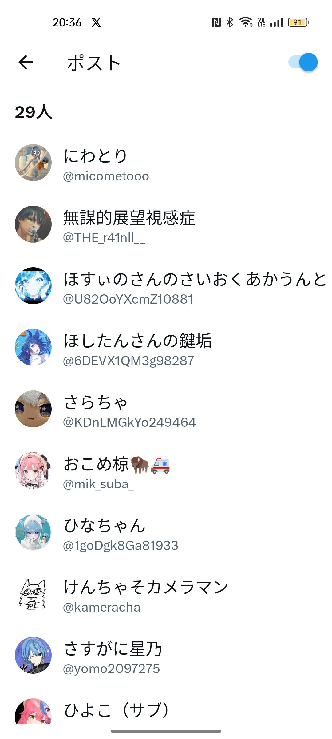 羽雨おにぎりゃー🍙 on X: 